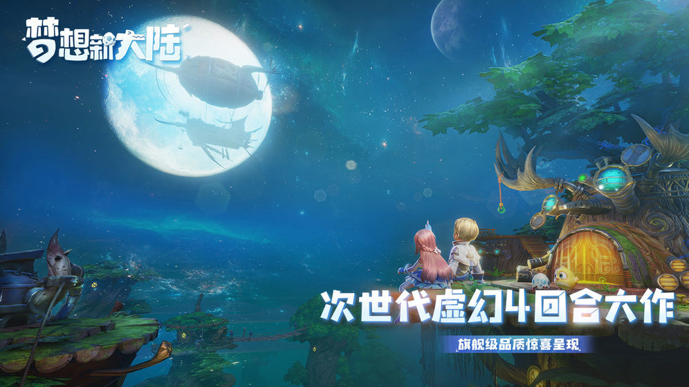 Screenshot of Dream New World