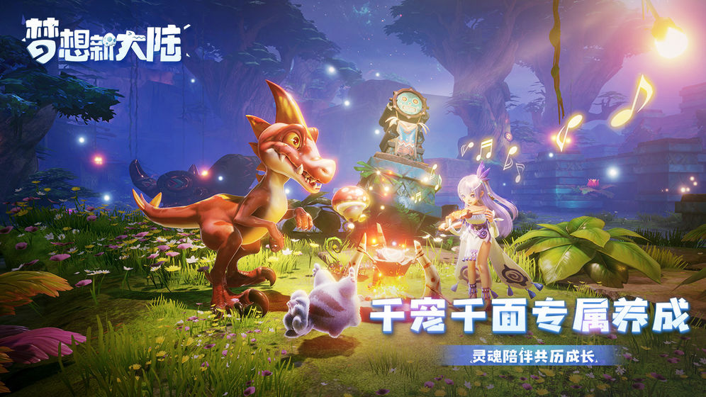 Screenshot of Dream New World