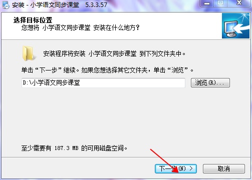 Screenshots of primary school Chinese language synchronization classes