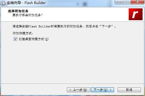 Flash Builder screenshot