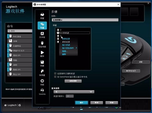 Logitech G402 mouse driver screenshot