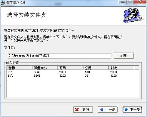 Screenshot of elementary school math operation practice software