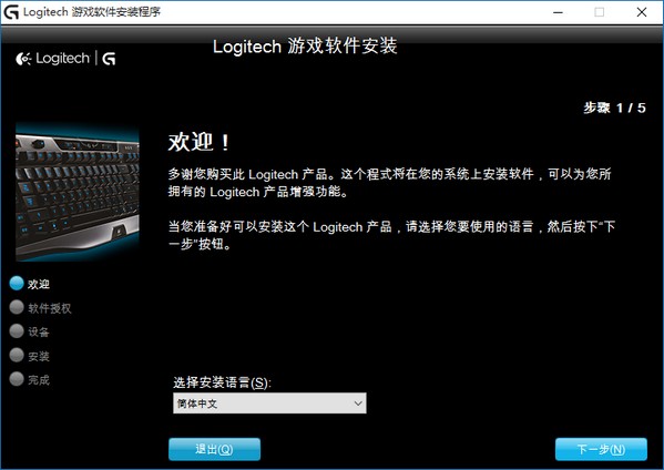 Logitech G402 mouse driver screenshot