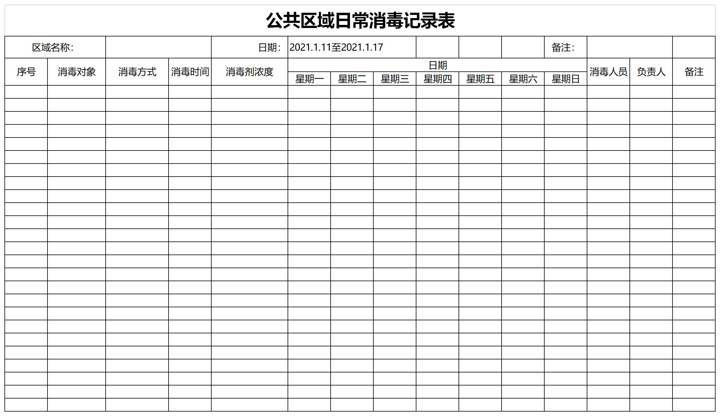 Screenshot of daily disinfection record sheet for public areas