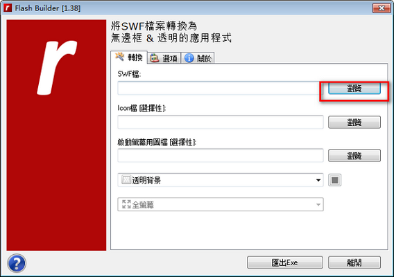 Flash Builder screenshot
