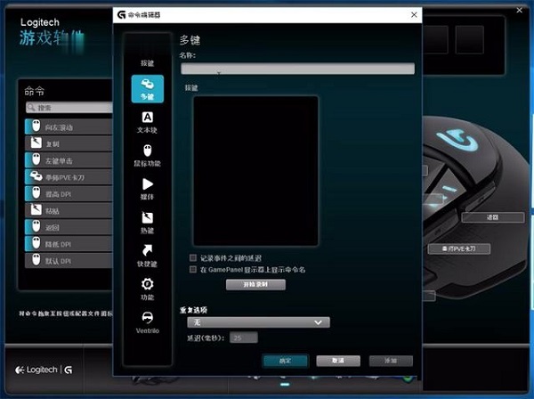 Logitech G402 mouse driver screenshot