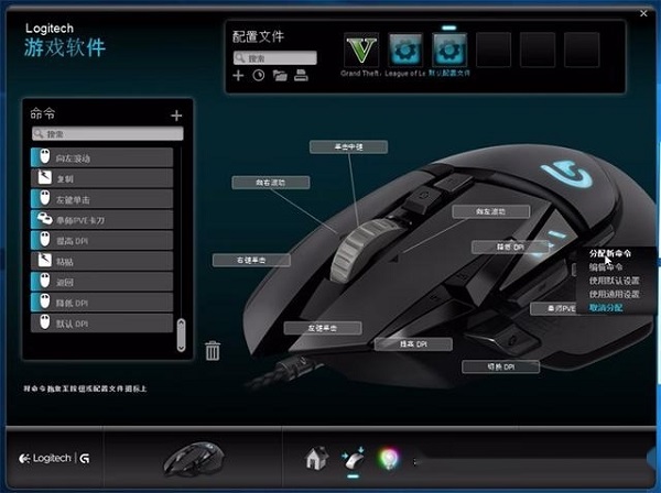 Logitech G402 mouse driver screenshot