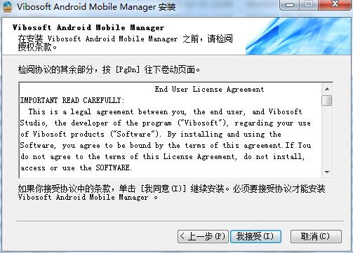 Vibosoft Android Mobile Manager screenshots