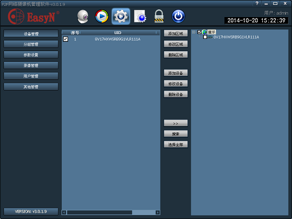 Screenshot of EasyN multi-window software