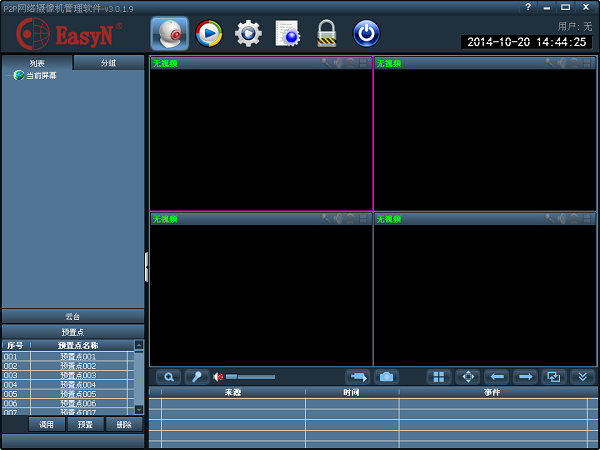 Screenshot of EasyN multi-window software