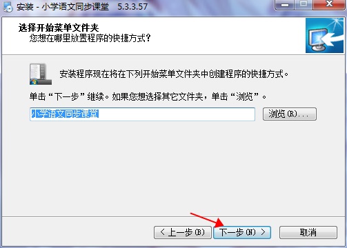 Screenshots of primary school Chinese language synchronization classes