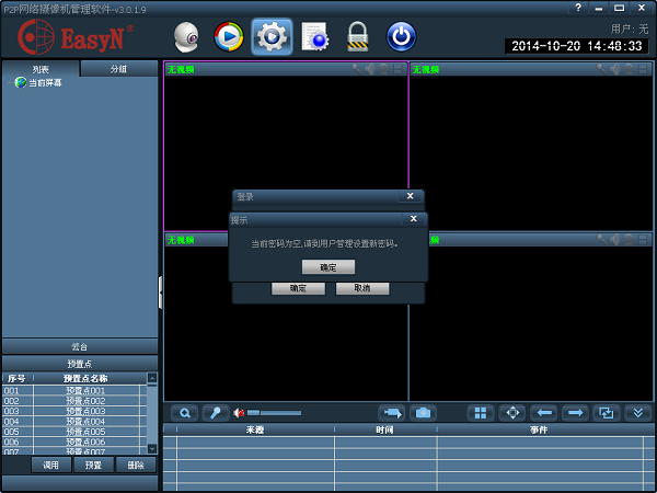 Screenshot of EasyN multi-window software