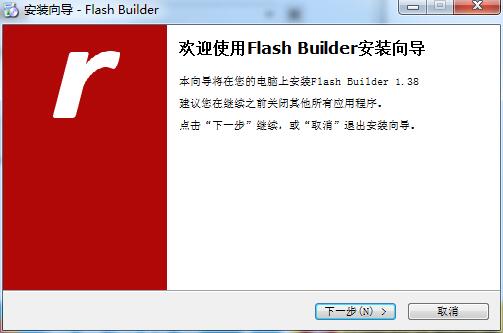 Flash Builder screenshot