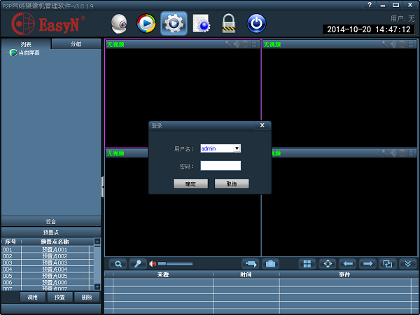 Screenshot of EasyN multi-window software