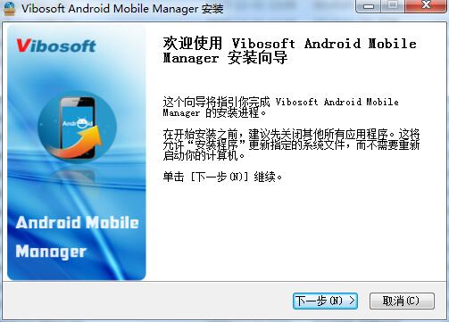Vibosoft Android Mobile Manager screenshots