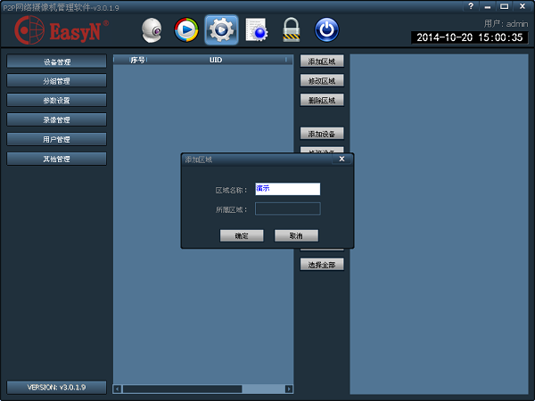 Screenshot of EasyN multi-window software