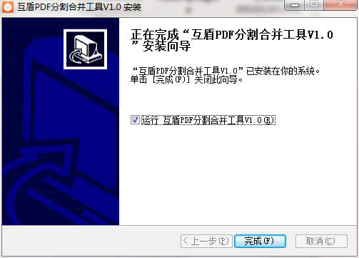 Screenshot of Hudun PDF Split and Merge Tool