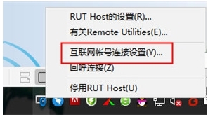 Screenshot of Remote Utilities