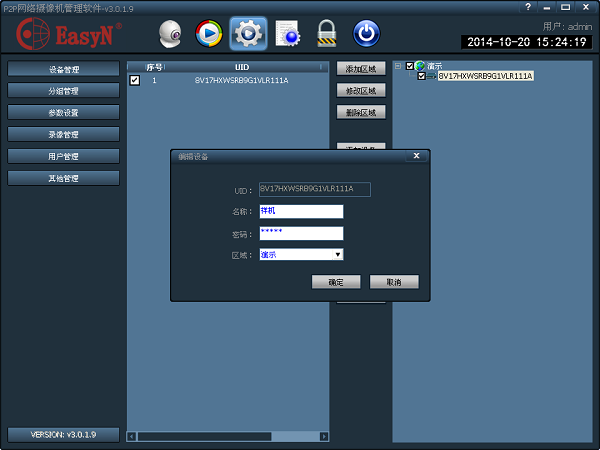 Screenshot of EasyN multi-window software