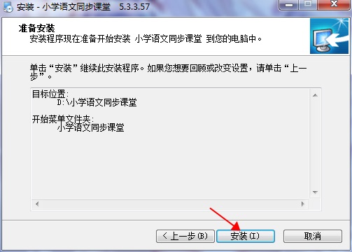 Screenshots of primary school Chinese language synchronization classes