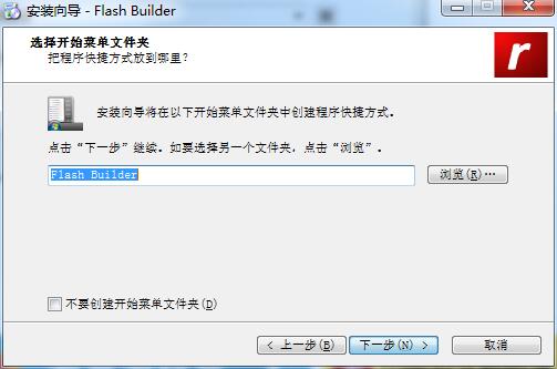 Flash Builder screenshot