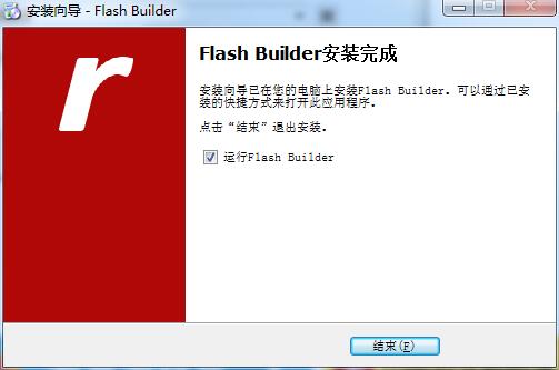 Flash Builder screenshot