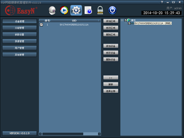 Screenshot of EasyN multi-window software