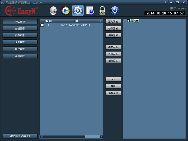 Screenshot of EasyN multi-window software