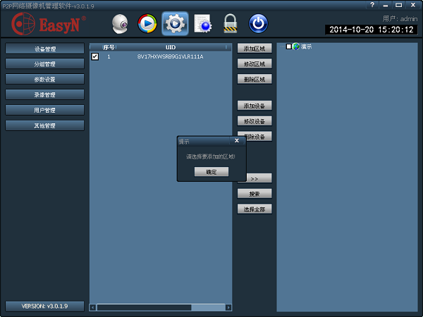 Screenshot of EasyN multi-window software