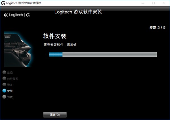 Logitech G402 mouse driver screenshot