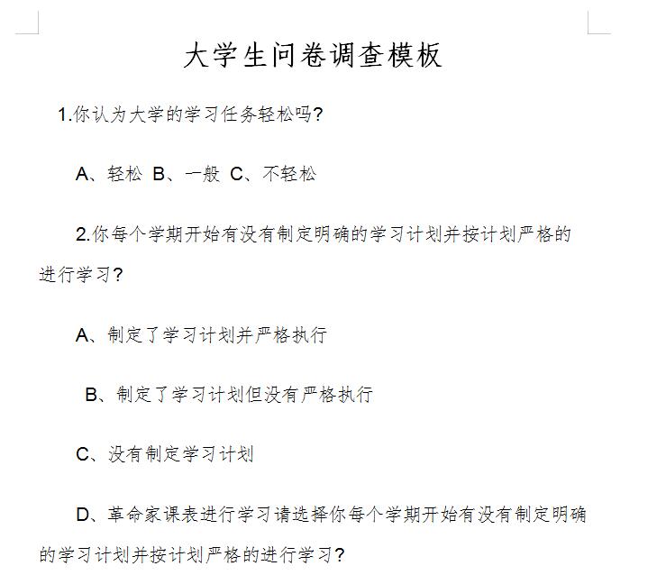 Screenshot of college student survey template