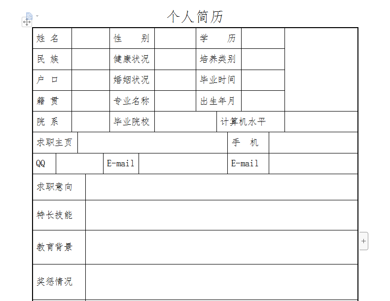 Free screenshot of resume template for fresh graduates