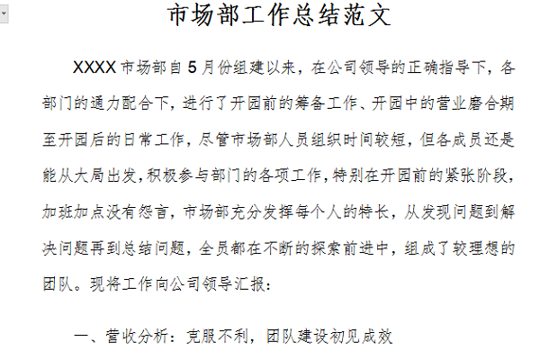 Screenshot of marketing department work summary sample