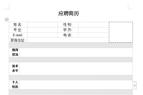 Screenshot of Zhaopin resume template download