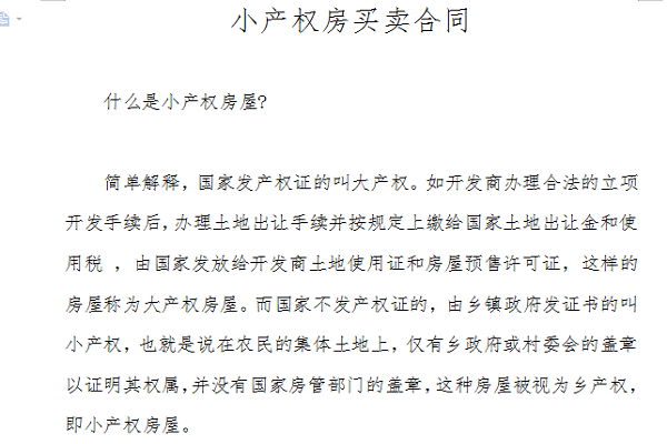 Screenshot of small property property sales contract