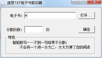 Screenshot of Susi txt e-book cutter