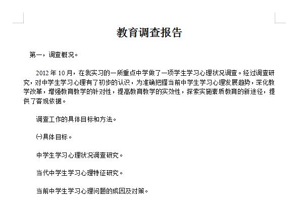 Screenshot of education industry report