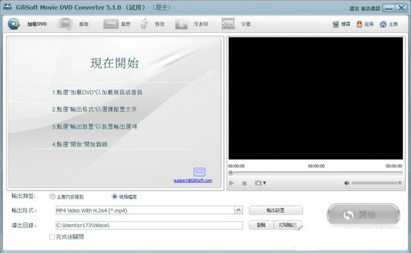 Gilisoft Movie DVD Converter screenshots