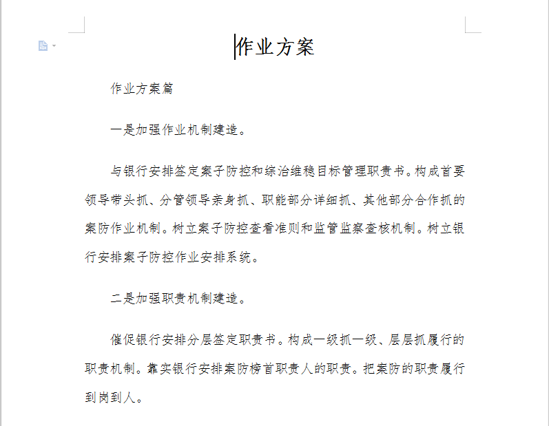 Screenshot of work plan format sample