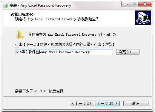 Any Excel Password Recovery screenshot