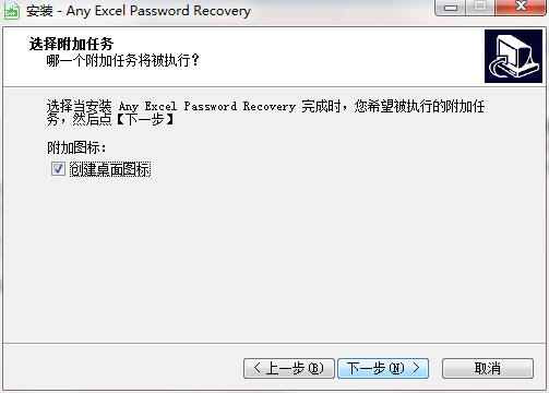 Any Excel Password Recovery screenshot