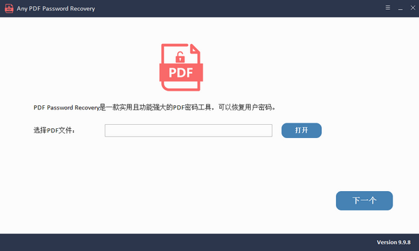 Screenshot of Any PDF Password Recovery