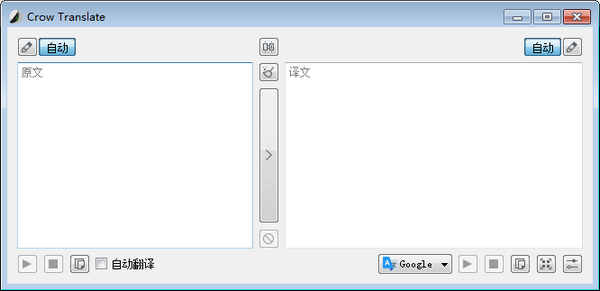 Crow Translate screenshot