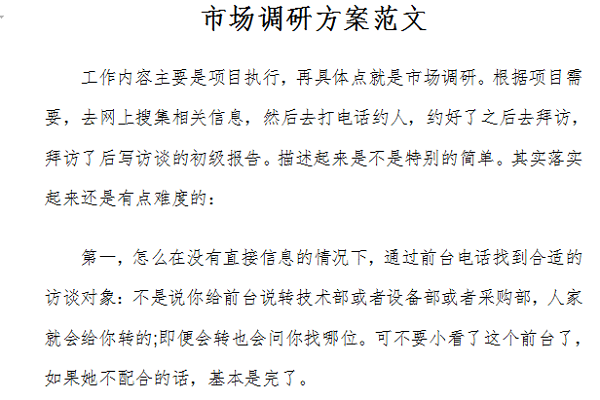 Market research plan sample screenshot