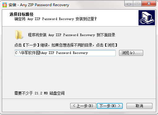 Any ZIP Password Recovery screenshot