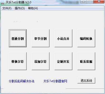 Screenshot of Tianle Txt splitter