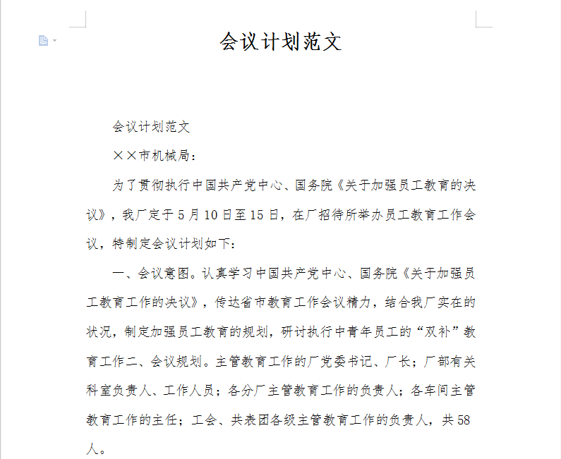 Screenshot of meeting planning plan sample