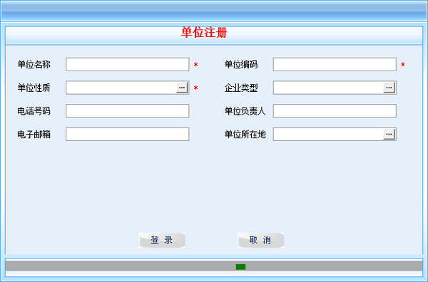 Screenshot of the National College Graduate Employment and Internship Information Management System