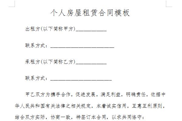 Screenshot of personal rental contract