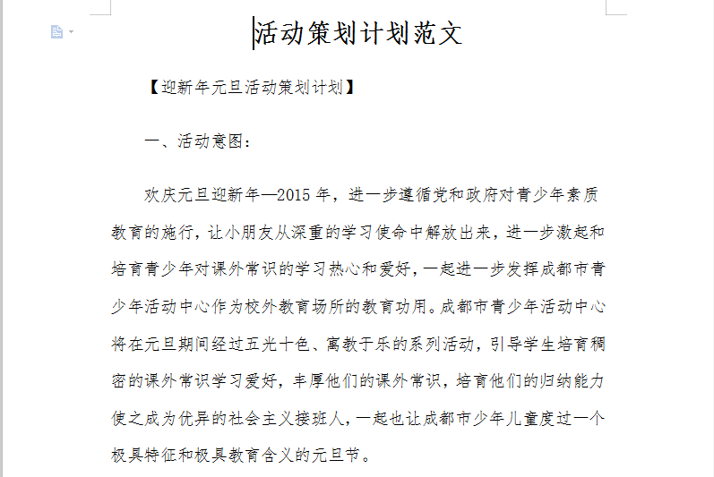 Screenshot of event planning plan sample